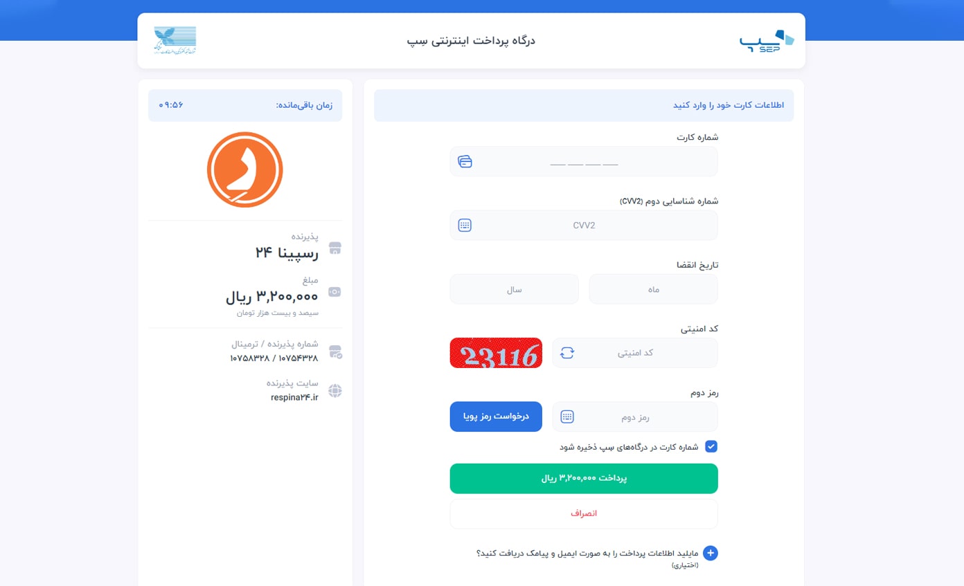 رزرو بلیط اتوبوس مرحله بیست 