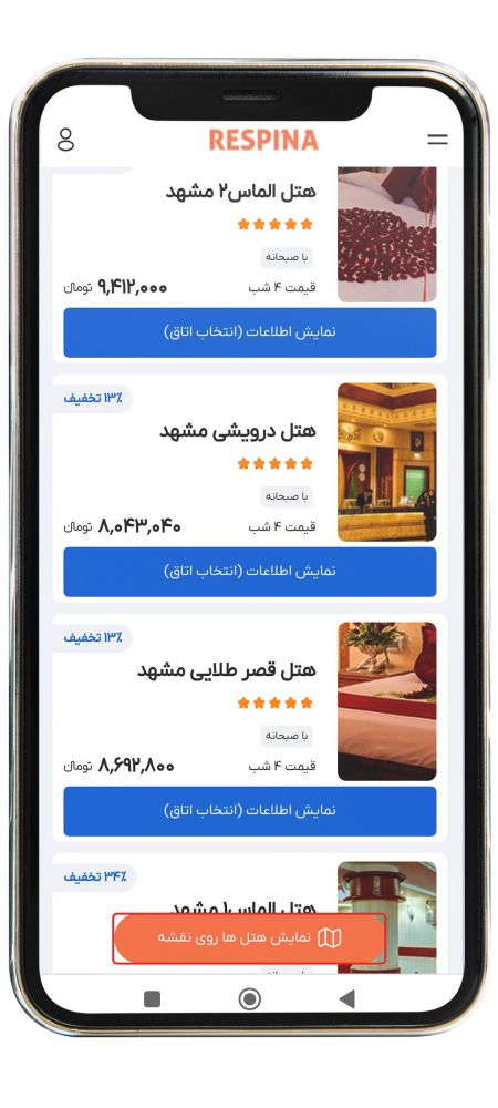 رزرو هتل داخلی