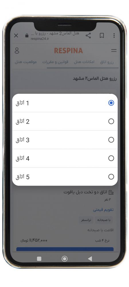 رزرو هتل داخلی