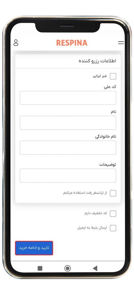 رزرو هتل داخلی