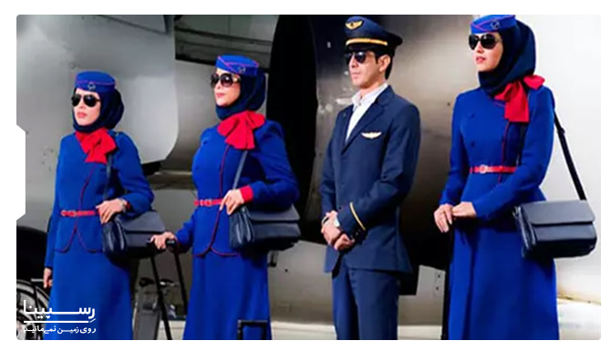 کاپیتان و مهمانداران هواپیمایی کارون