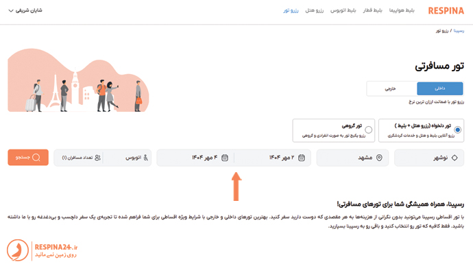 رزرو تور مشهد از نوشهر در سایت رسپینا با اتوبوس