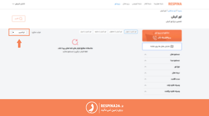 تور کیش ارزان 