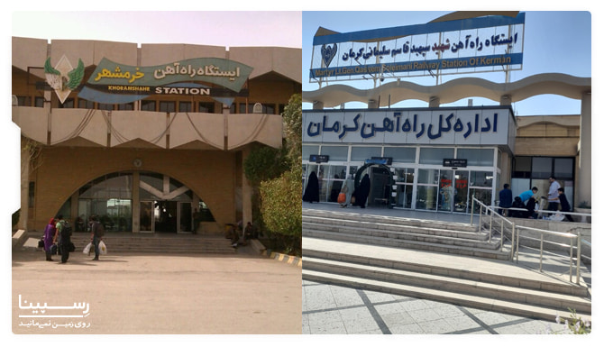 ایستگاه قطار کرمان خرمشهر