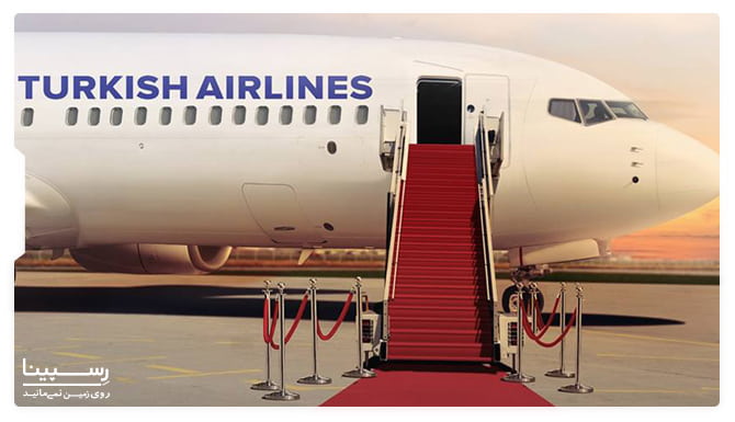 هواپیمایی ترکیش پرواز تهران استانبول