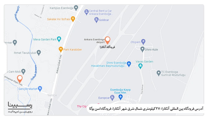آدرس فرودگاه آنکارا