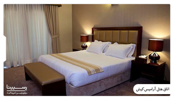 اتاق های هتل آرامیس کیش رزرو تور کیش با هتل آرامیس