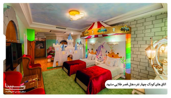 اتاق کودک چهار نفره عکس اتاقهای هتل قصر طلایی مشهد
