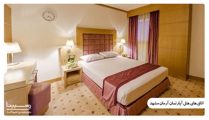 عکس اتاق هتل آرمان مشهد