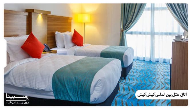 اتاق های هتل کیش کیش