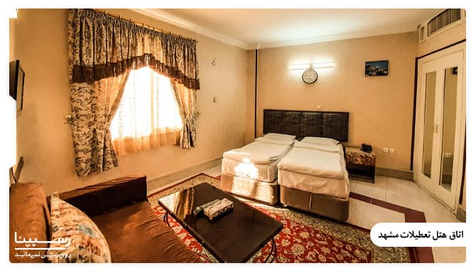 عکس های هتل تعطیلات مشهد