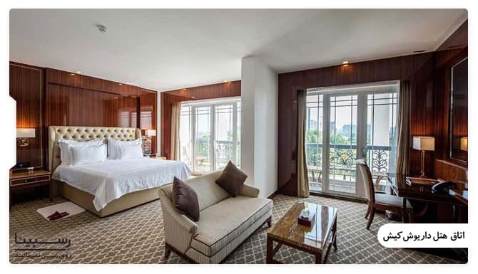 اتاق های هتل داریوش کیش اتاق های هتل داریوش کیش