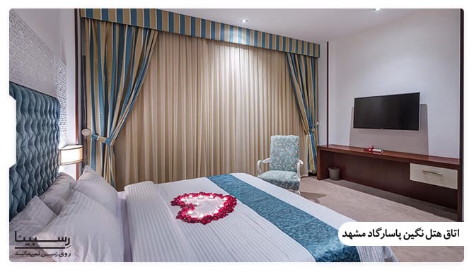 اتاق های هتل نگین پاسارگاد مشهد اتاق های هتل نگین پاسارگاد مشهد