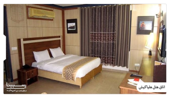 عکس اتاق هتل هلیا کیش عکس اتاق هتل هلیا کیش