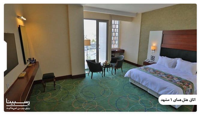 هتل هما ۱ مشهد