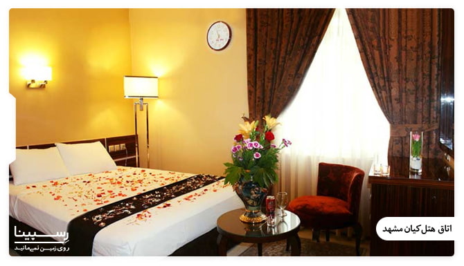 اتاق های هتل کیان مشهد