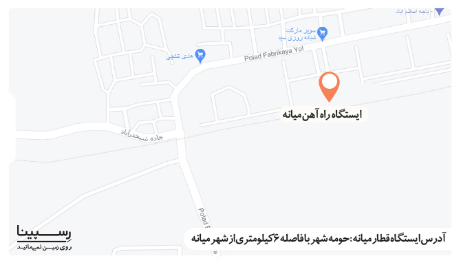 آدرس راه آهن میانه آدرس راه آهن میانه