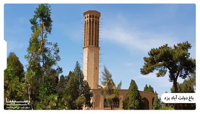 باغ دولت آباد یزد
