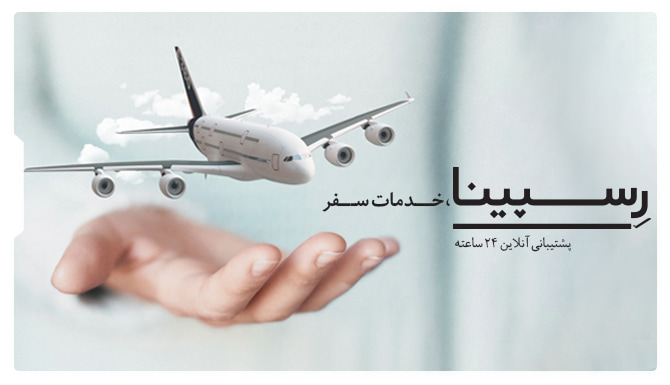 بلیط هواپیما مشهد گرگان