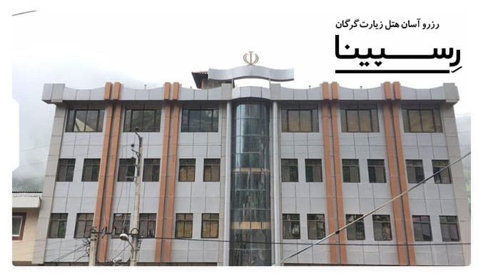 رزرو اسان هتل زیارت گرگان با رسپینا هتل زیارت گرگان