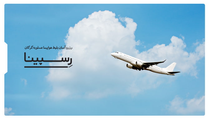 یک هواپیما که در آسمان آبی مملو از ابر در حال اوج گرفتن است