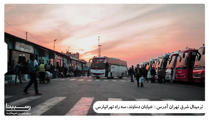 بلیط اتوبوس تهران گرگان ترمینال شرق