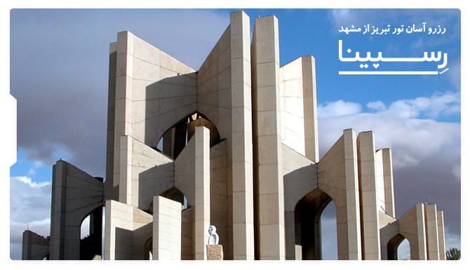 تور تبریز از مشهد