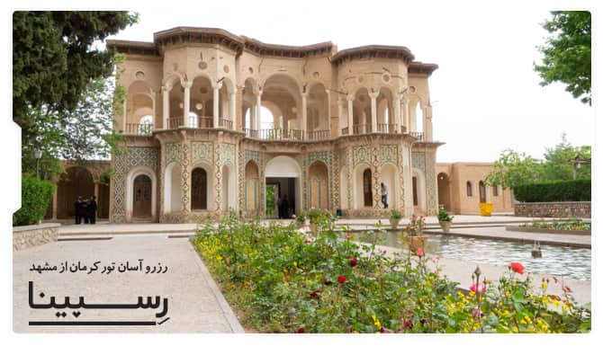تور کرمان از مشهد