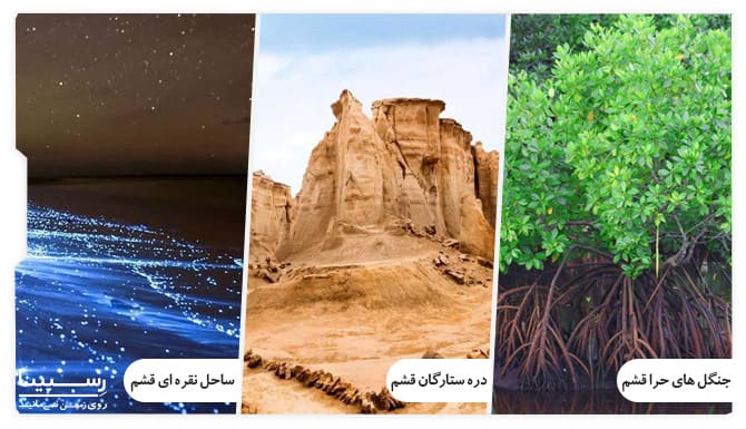  تور هرمز از شیراز رسپینا