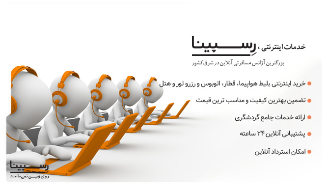 رزرو تور چابهار