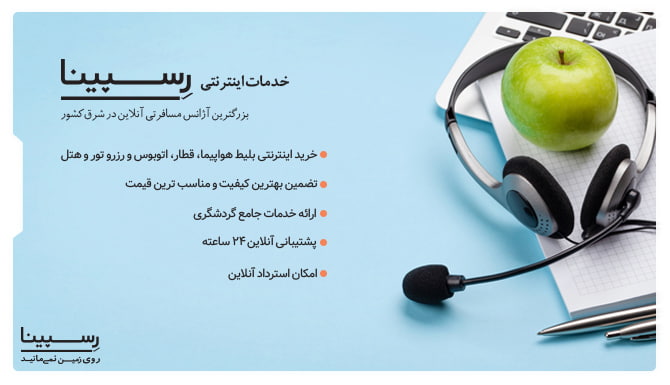 بلیط هواپیما تهران به ایلام