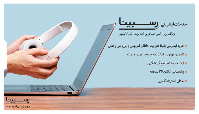 بلیط هواپیما کرمان به مشهد