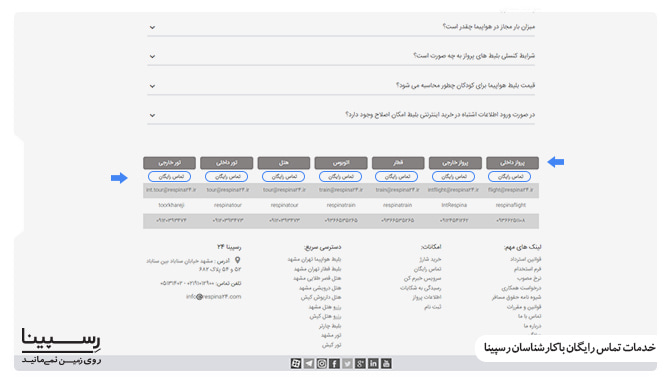 خدمات تورایروان
