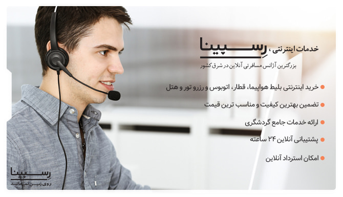 خدمات خرید اینترنتی پرواز تهران آبادان بلیط هواپیما تهران به آبادان