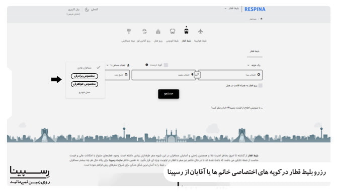 قطار تهران شاهرود