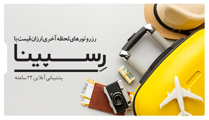 تور لحظه آخری کوش آداسی