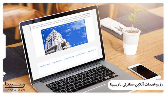 تور هتل کارن مشهد