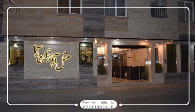 هتل آبا مشهد