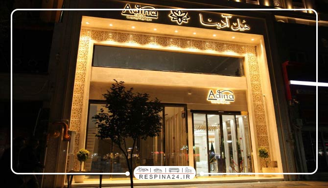 هتل آدینا مشهد