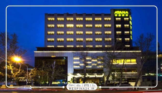 هتل آتانا تهران هتل آتانا تهران
