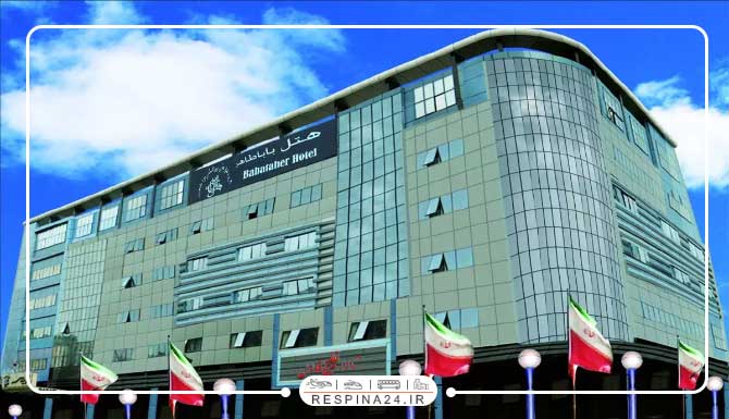 هتل بین المللی باباطاهر تهران هتل بین المللی باباطاهر تهران
