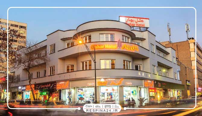 هتل بهار تهران