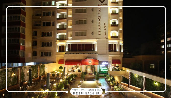 هتل الیزه شیراز هتل الیزه شیراز