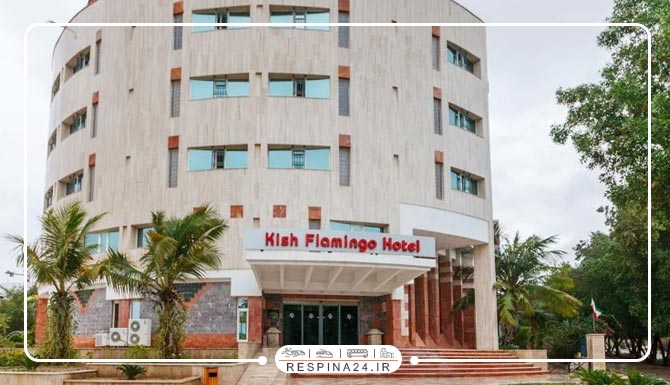 قیمت هتل فلامینگو کیش قیمت هتل فلامینگو کیش