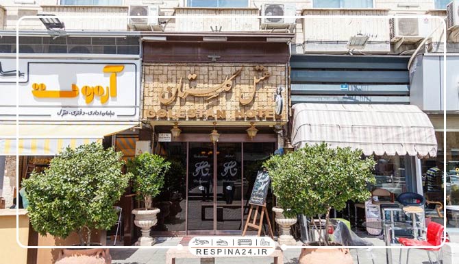 هتل گلستان تهران