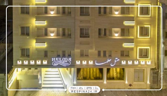 هتل حلما مشهد هتل حلما مشهد