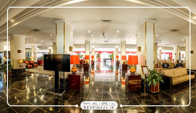 لابی هتل هما تهران لابی هتل هما تهران