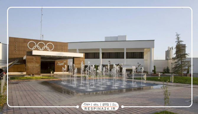 هتل المپیک تهران هتل المپیک تهران