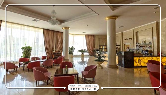 لابی هتل پارک حیات طرقبه مشهد لابی هتل پارک حیات طرقبه مشهد