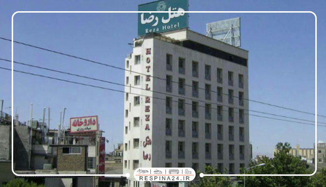 هتل رضا مشهد هتل رضا مشهد
